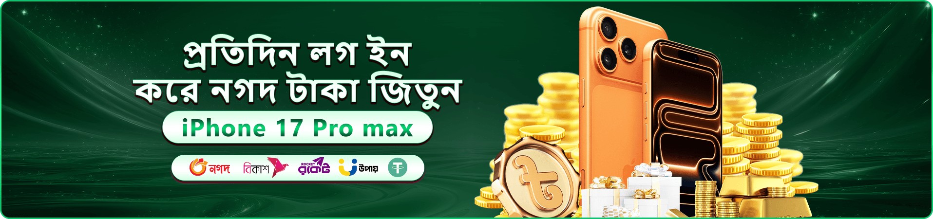 olx786com বোনাস অফার - স্বাগতম বোনাস ১০০%